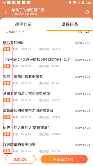 课程收费标识示意