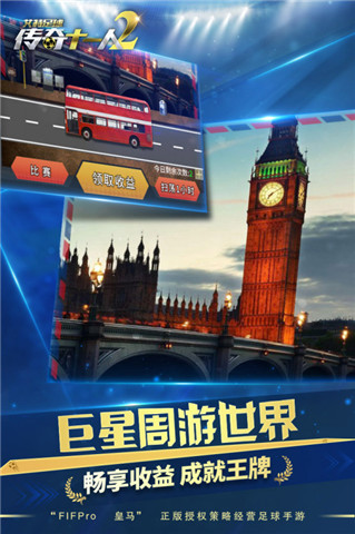 艾特足球比赛画面