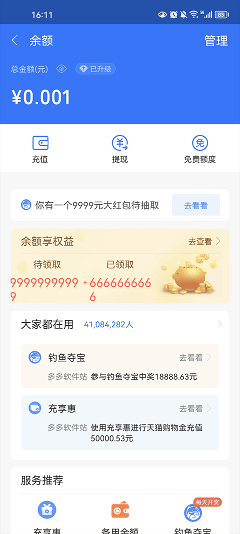 效果演示