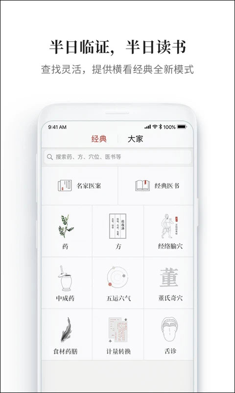 个性化学习界面