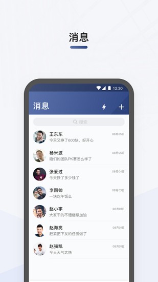滴滴司机部落团队管理界面截图