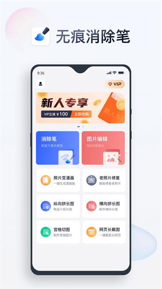 切图功能