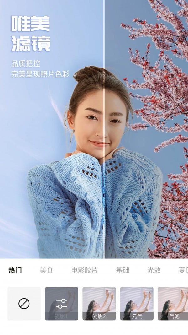百变P图大字版效果