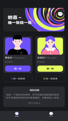 哟喜纸条修改界面