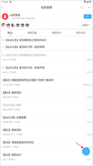 唐河0377网发布建议操作