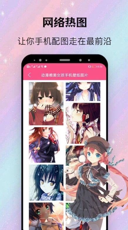 阿狸漫画壁纸操作界面