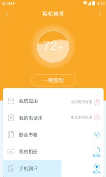 数据管理界面