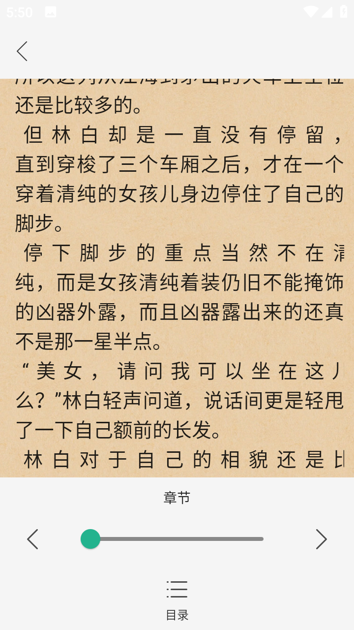 云鼠小说阅读模式