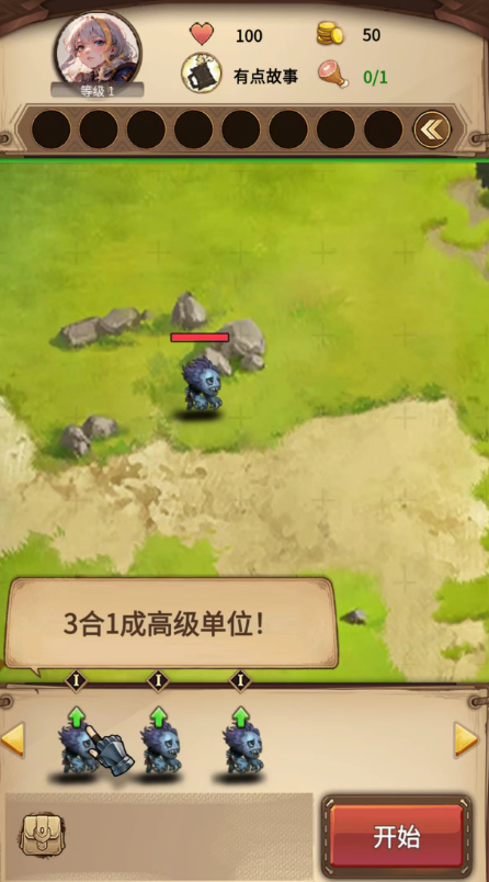 魔兽自走棋对战画面