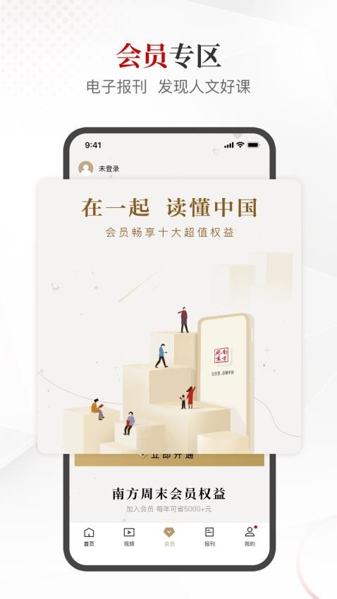 深度报道