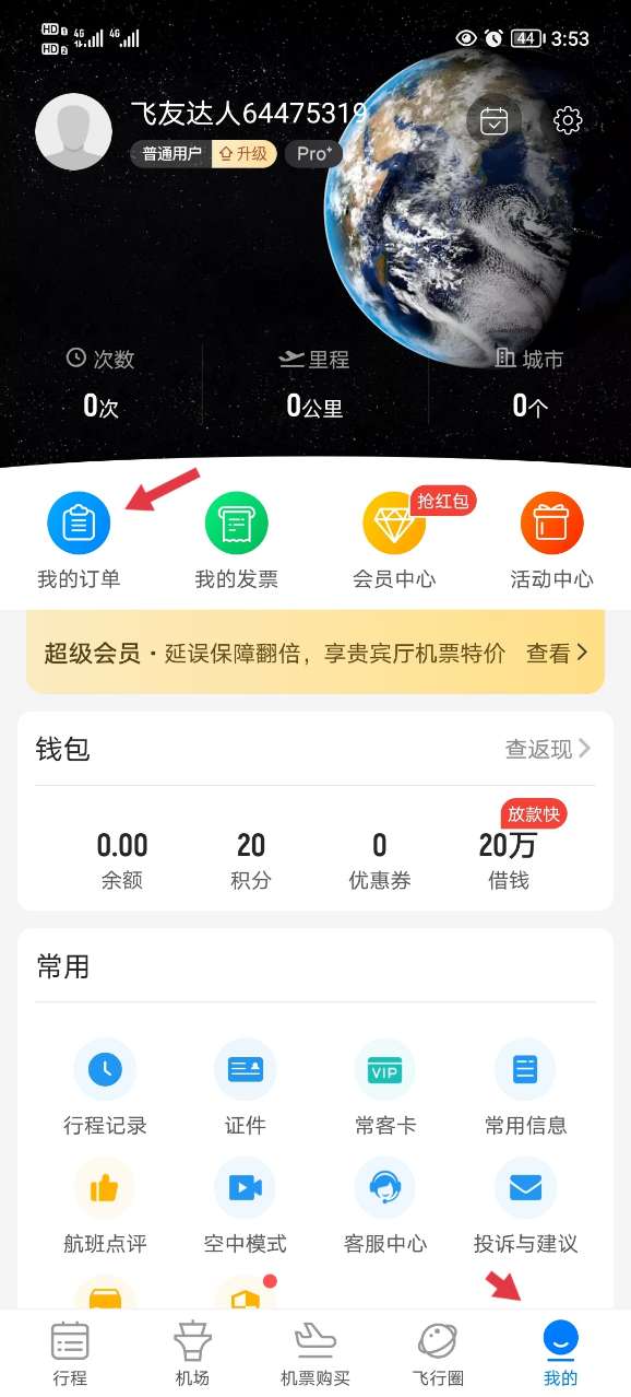 订单入口
