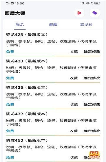 PAPAPET支持游戏列表