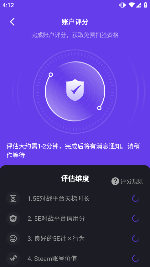 安全验证流程