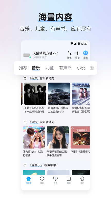 智能菜谱功能