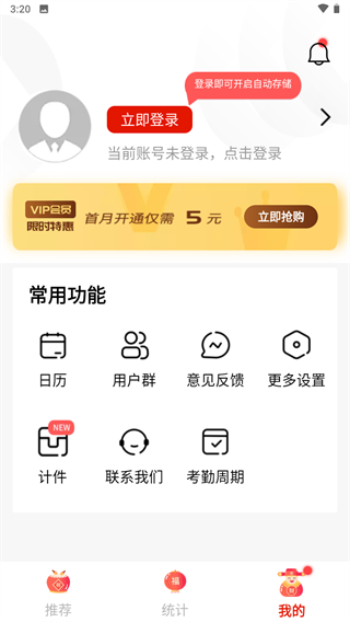 特色功能示意图