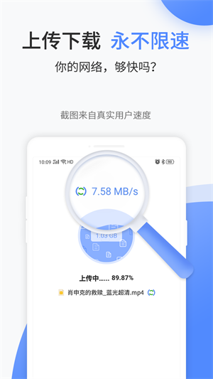 文件夹传输界面