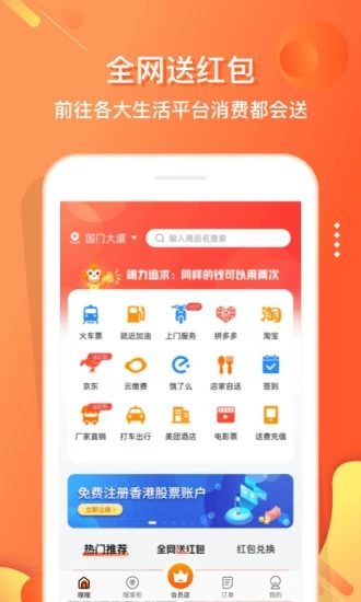 嗖嗖返现流程