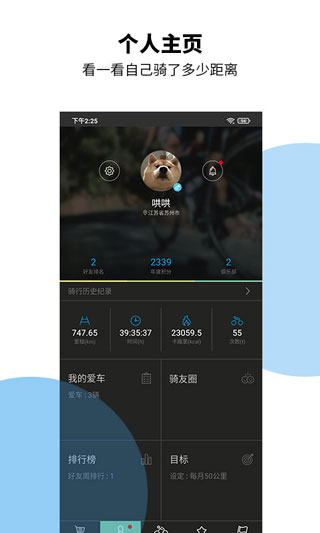 爱车收藏功能展示
