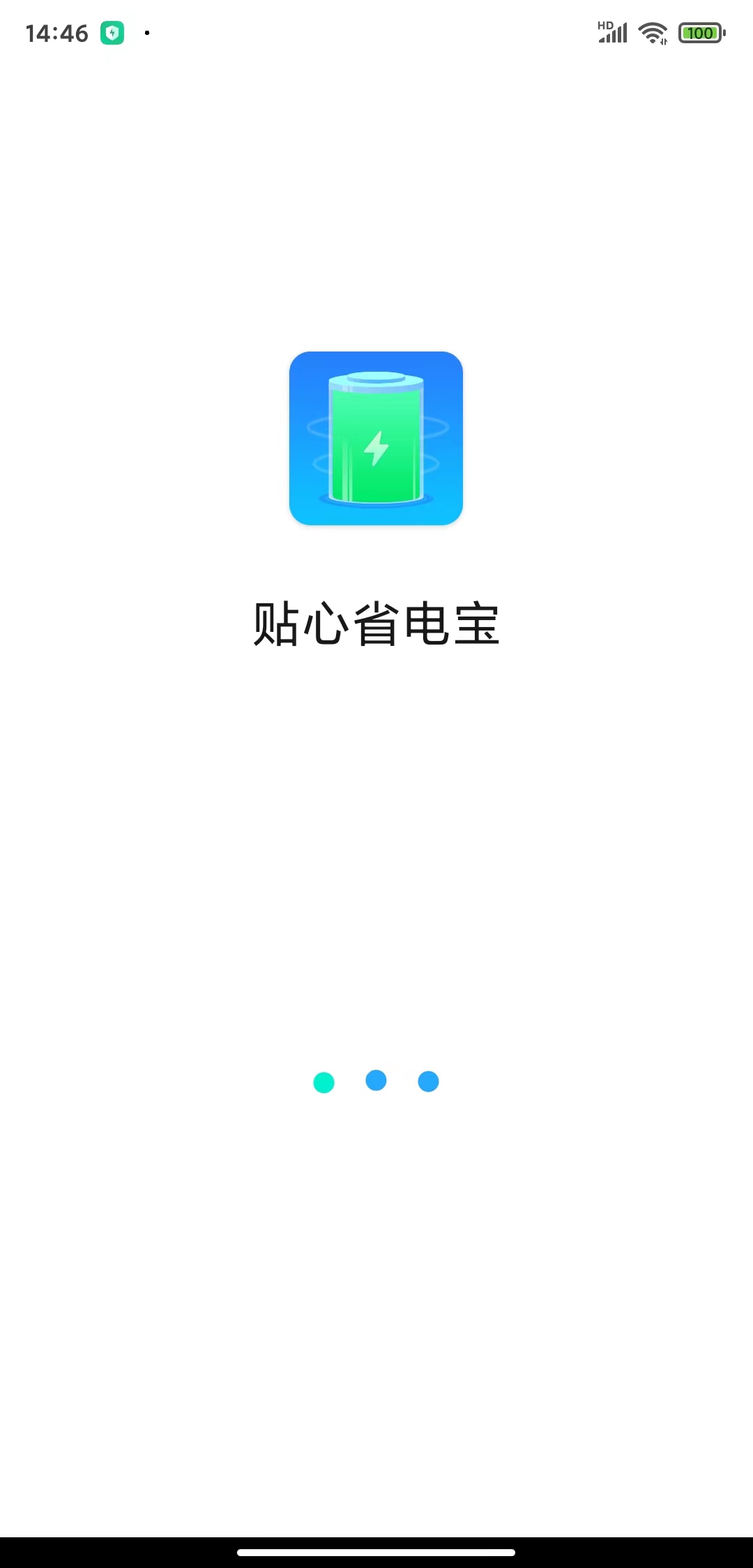 高耗电应用检测
