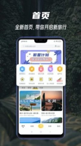 途尔行程规划