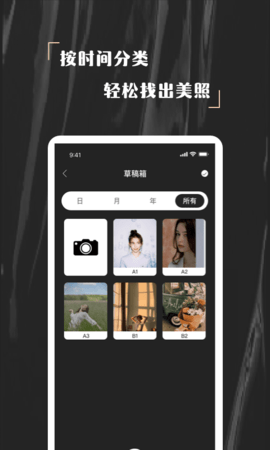 欢橙nomo相机界面展示