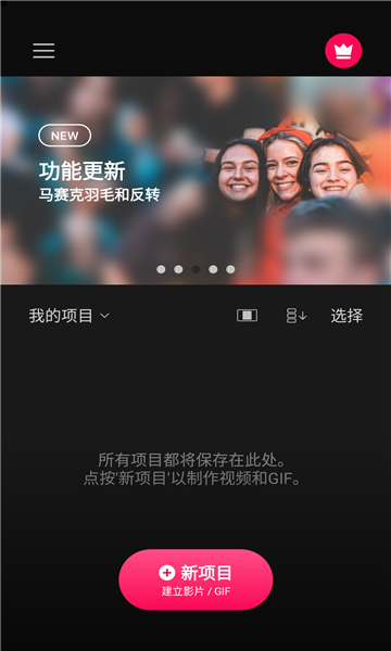 VLLO主界面