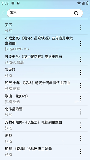 蓝莓音乐界面图