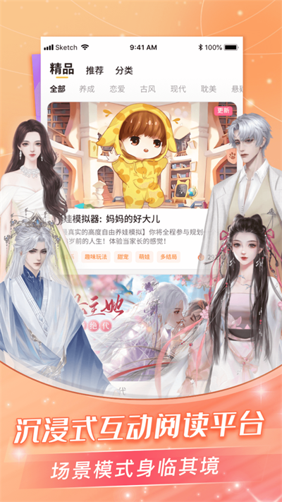 剧情动图展示