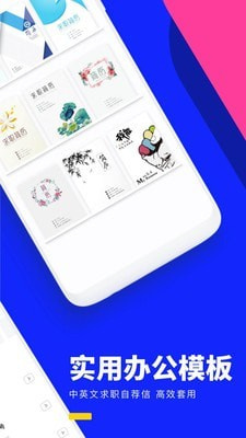 word办公文档手机版PDF转换界面