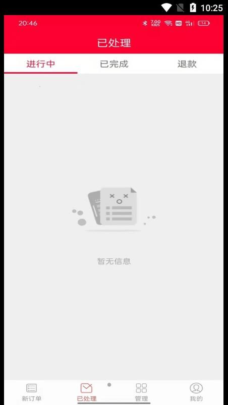 火树商家数据报表