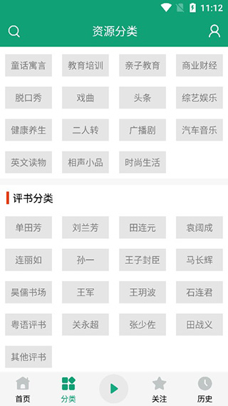 分类界面