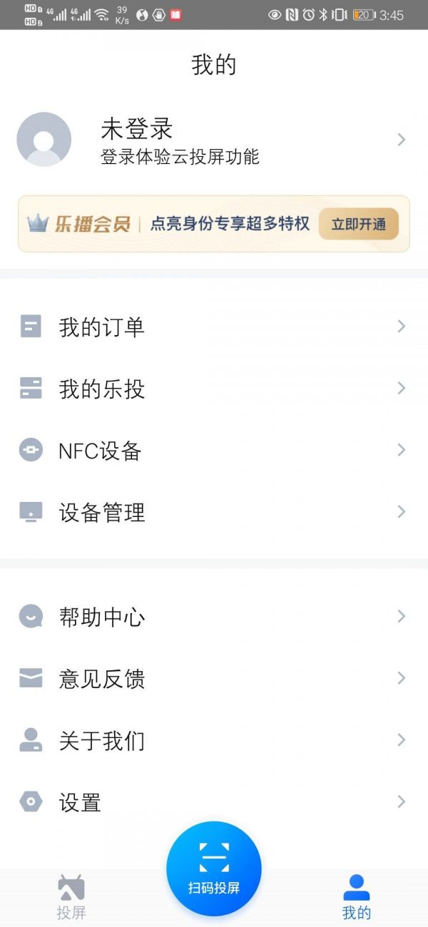个人中心界面