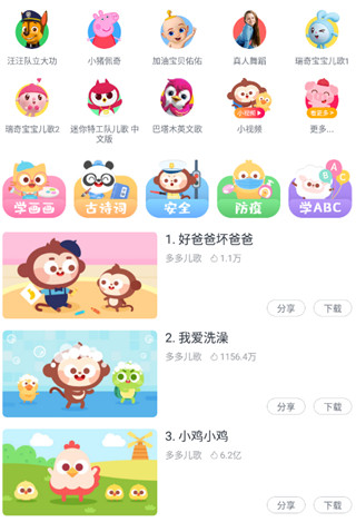 儿歌分类