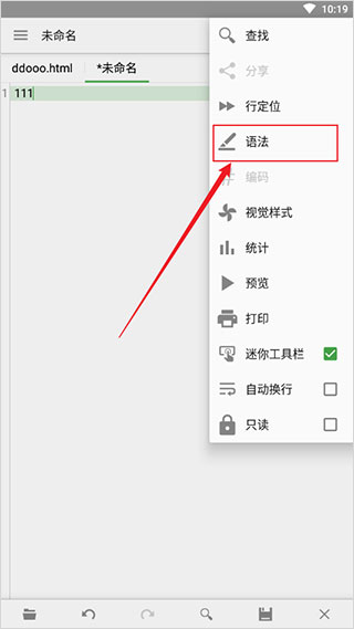 quickedit语法设置项