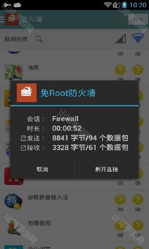 安全警报弹窗示例