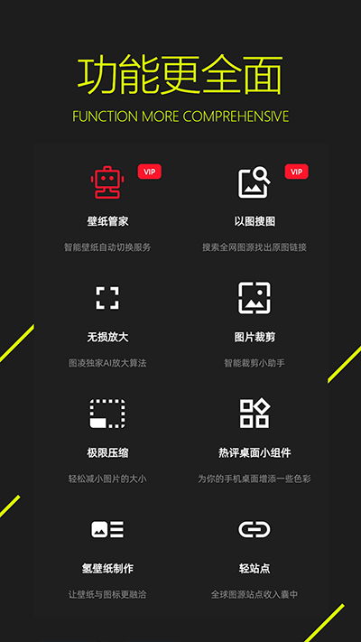壁纸效果
