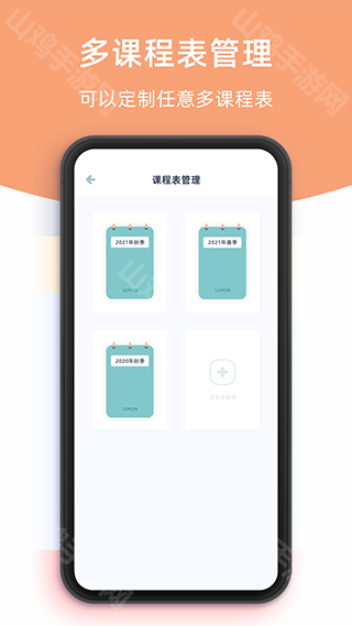 无广告界面