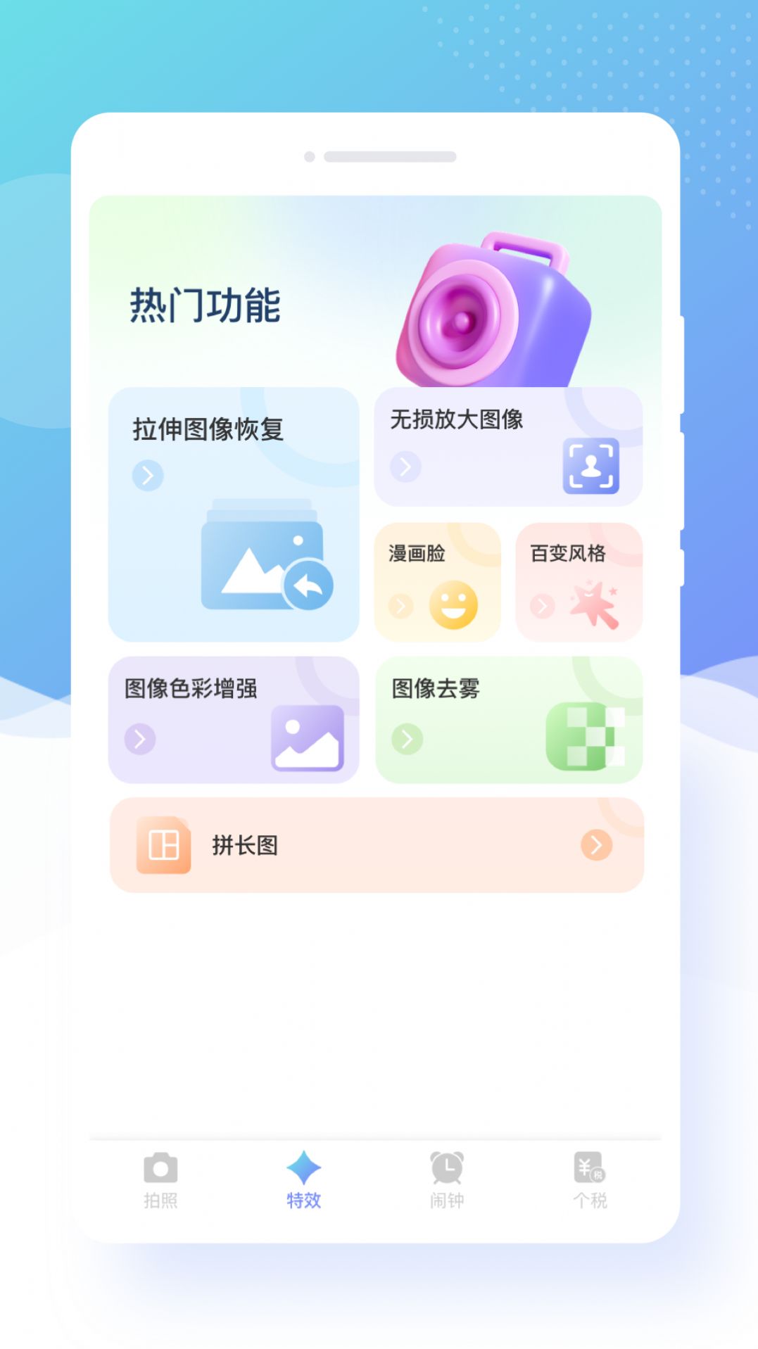 拼图功能演示