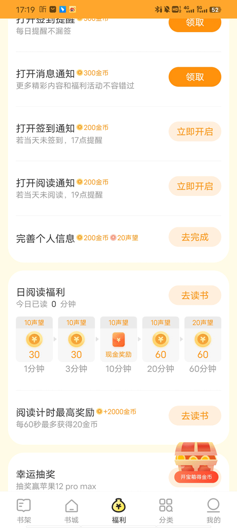 任务列表