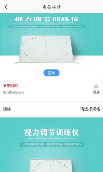 商品选购流程