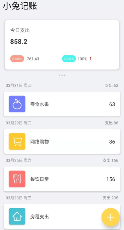 多账户管理界面