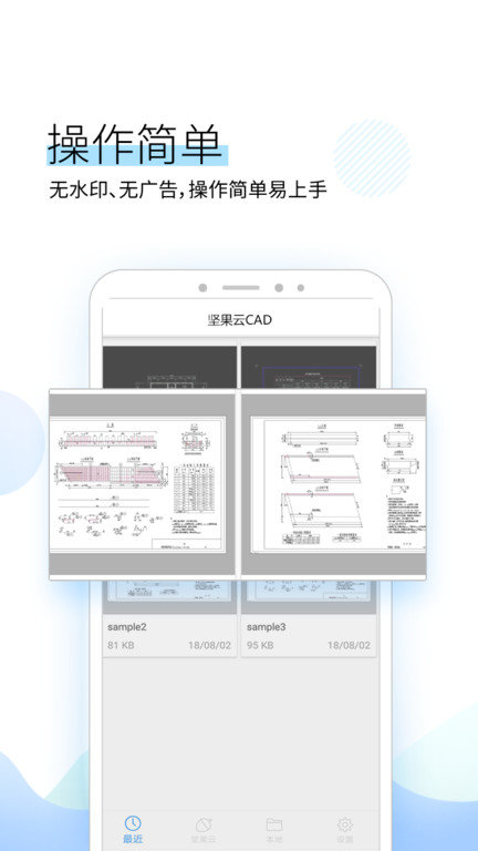 坚果云