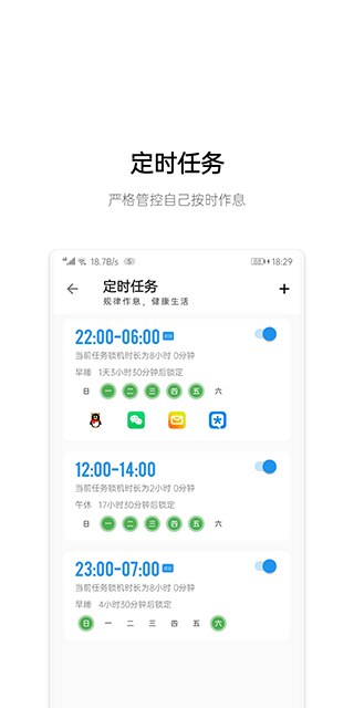 智能闹钟界面