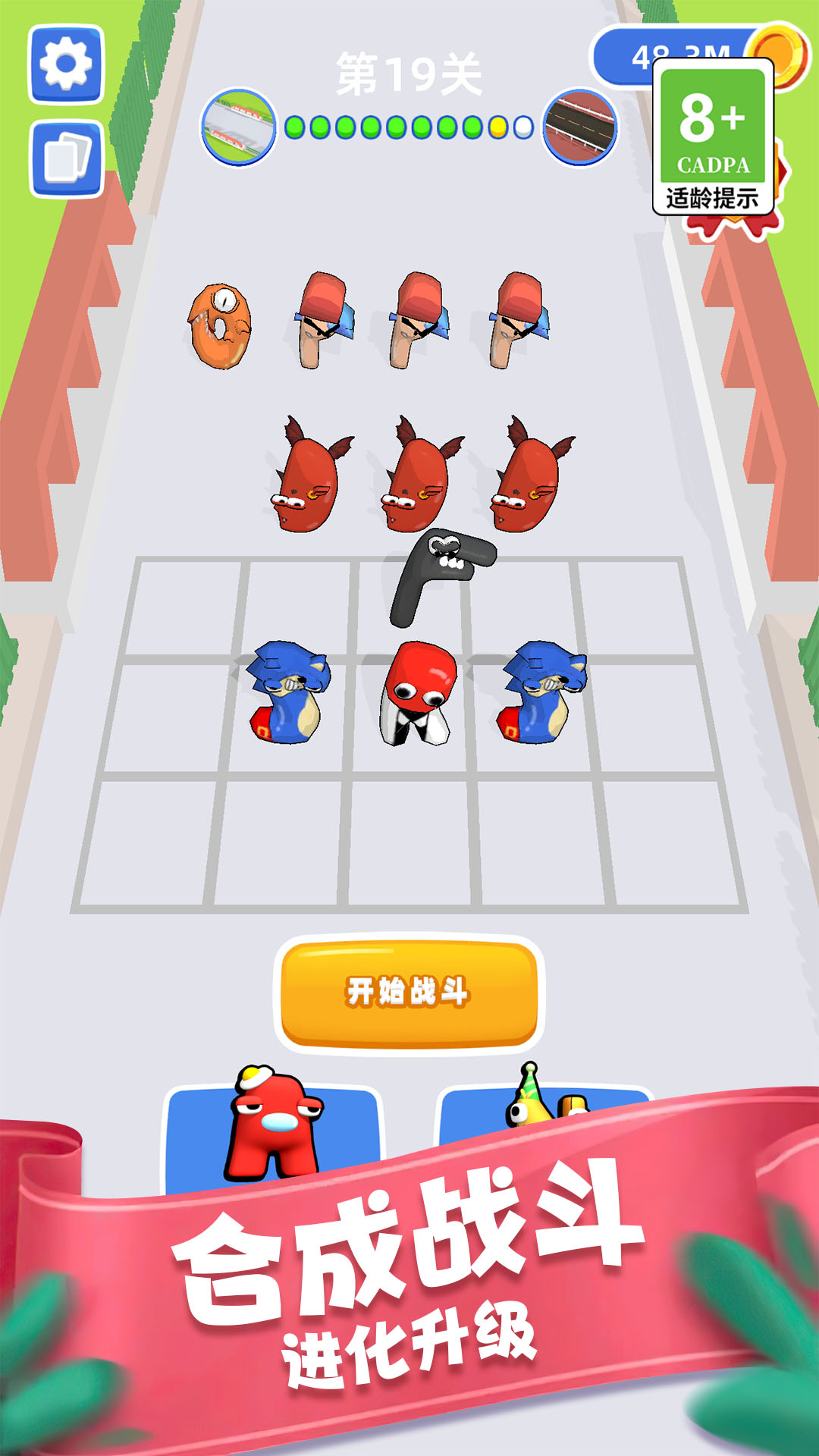 复制无限战争装备界面