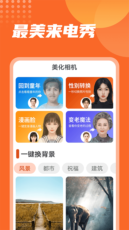 游戏特效来电秀演示