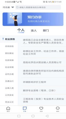 服务聚合展示