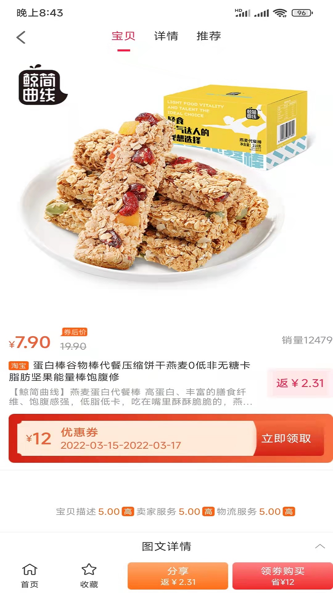 物流追踪界面