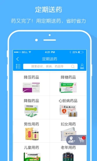 健康数据