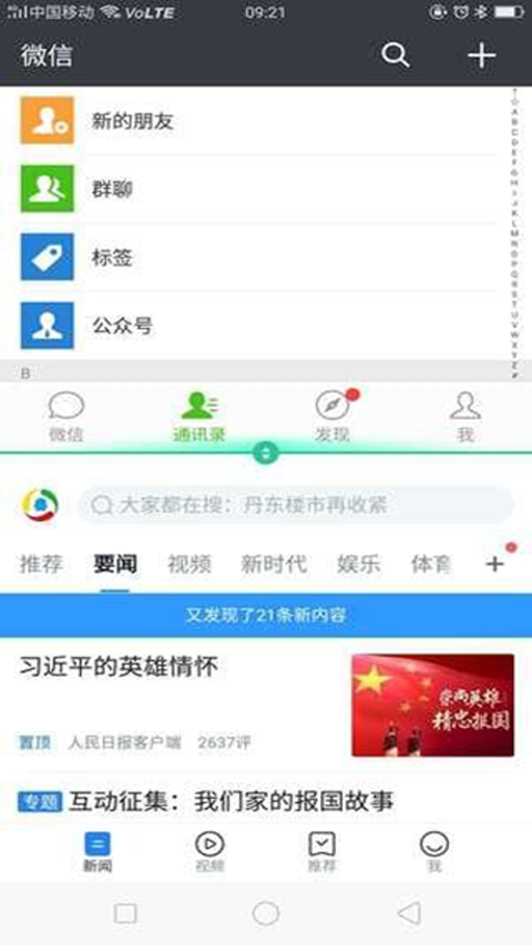 窗口调节演示