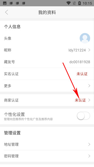 认证入口